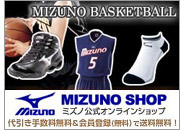 MIZUNO SHOP ミズノ公式オンラインショップ